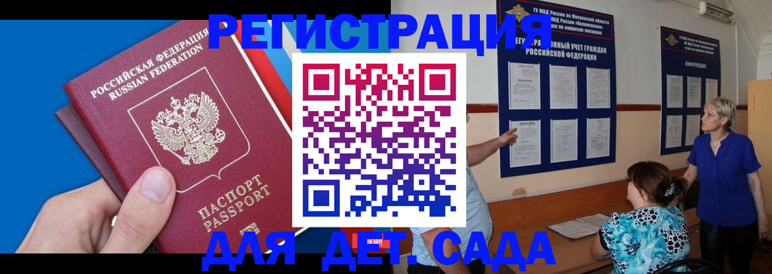временная регистрация законно в Саратове